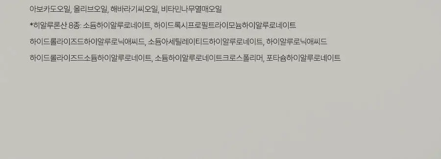 [주름개선/시그니처향] 달바 아로마틱 더블 핸드 크림 50ml 상세페이지 17